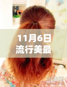 11月最新流行小孩发型指南，轻松打造时尚造型，引领孩子潮流风向标