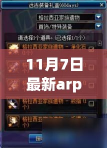 揭秘最新ARPG游戏，点燃学习激情与自信之光，迎接新机遇！