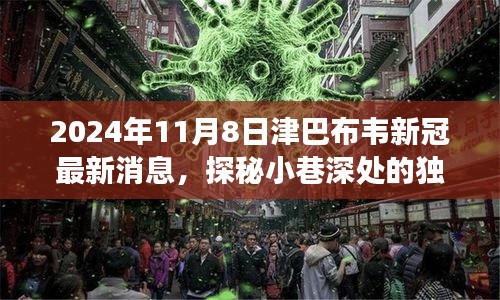 心急如焚 第55页