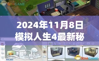 揭秘最新模拟人生4秘籍，探秘独特小店与游戏秘籍之旅（2024年）