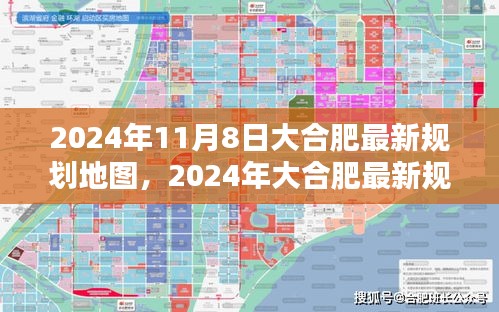 揭秘未来城市蓝图，大合肥最新规划地图（2024年版）