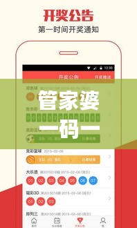 管家婆一码一肖资料宝典：创新方案深度解析_活跃版XGO42.77