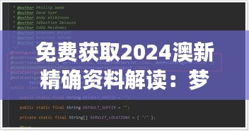 免费获取2024澳新精确资料解读：梦幻版WCI761.62详解