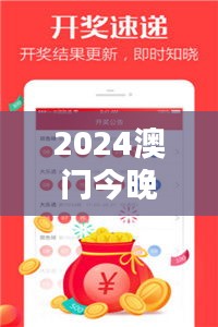 2024澳门今晚开奖特马，素材方案详解及星耀版PIV382.85攻略