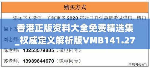 香港正版资料大全免费精选集_权威定义解析版VMB141.27