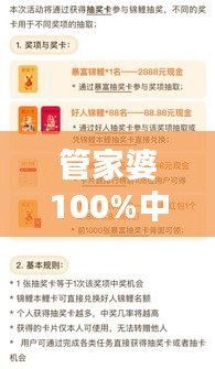 管家婆100%中奖，新版安全策略评估方案FVY599.01