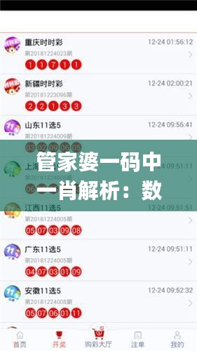 管家婆一码中一肖解析：数据综合解读_尊享尊版JFO818.17