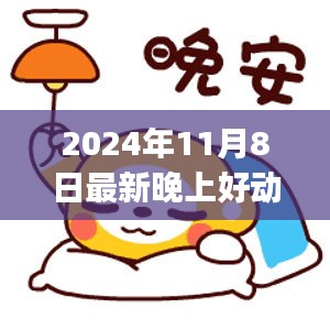 初遇在故事开头 第48页