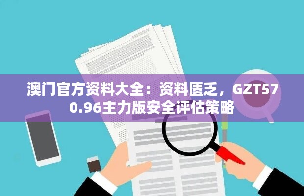 心急如焚 第52页