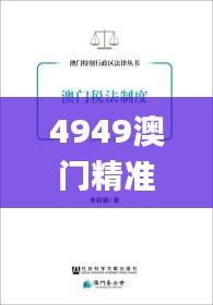 4949澳门精准免费大全凤凰网9626,综合评判标准_铂金版FVJ173.28