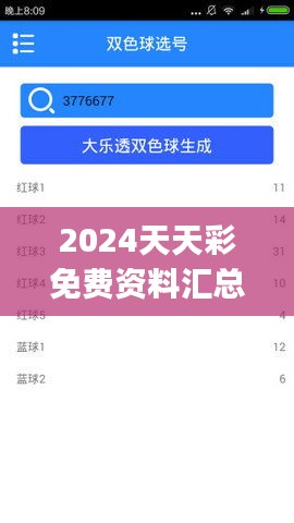 2024天天彩免费资料汇总，数据解析深度解读——幻想版DIJ654.78