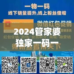 2024管家婆独家一码一肖数据解读，综合分析引领版AGU875.81