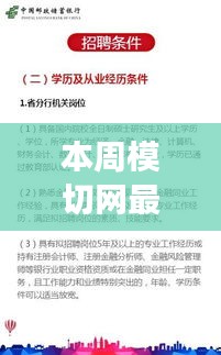 模切网最新招聘信息，把握未来，启程自信学习之旅