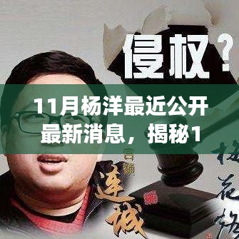 杨洋事业爱情双丰收，揭秘最新动态，惊喜连连！