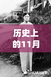 历史上的RCT奇迹日，重塑自信与成就之路的历程回顾（11月10日）