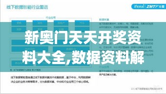 新奥门天天开奖资料大全,数据资料解释落实_社区版XJM432.96