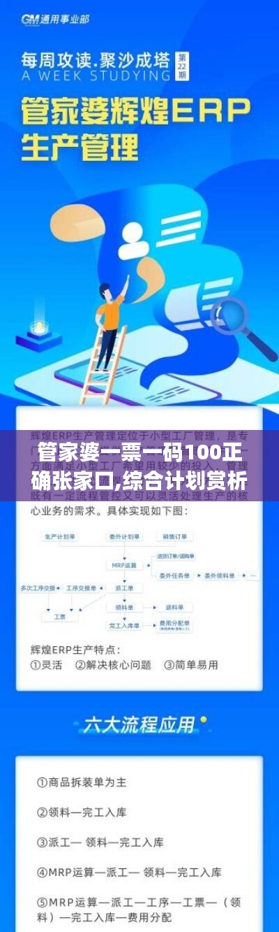 管家婆一票一码100正确张家口,综合计划赏析_寓言版OCU553.37