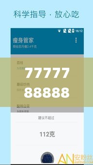 7777788888管家精准管家婆免费,最新研究解析说明_影像版KYP317.94