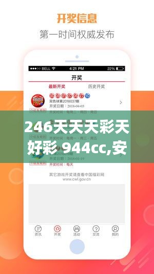 246天天天彩天好彩 944cc,安全策略评估方案_专属版975.58