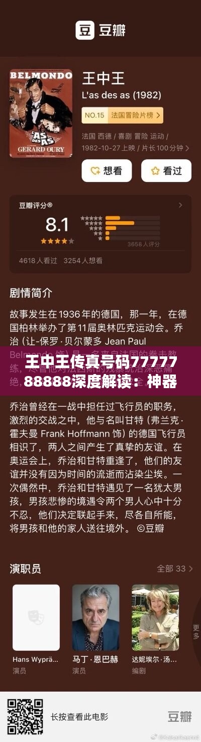 王中王传真号码7777788888深度解读：神器KNW961.76动态词义剖析