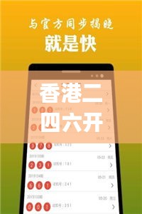 香港二四六开奖免费查询，数据解析一览_GJI820.66传统版