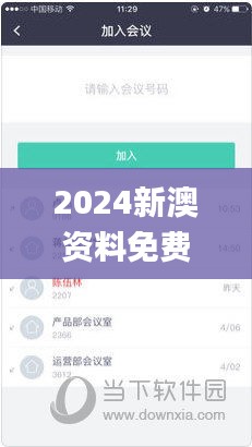 2024新澳资料免费资料大全,最新热门解答定义_动漫版815.62