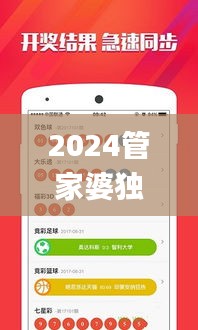 2024管家婆独家一码一肖预测，全面解析解答_免费版BFT774.73