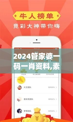 2024管家婆一码一肖资料,素材动态方案解答_超凡版66.07