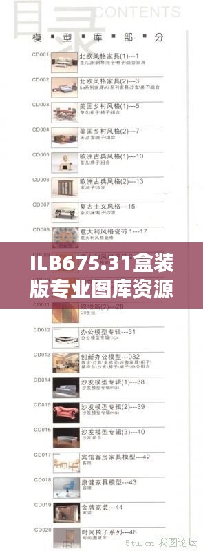 ILB675.31盒装版专业图库资源，4949免费大集合