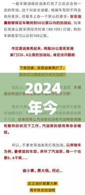 2024年今晚新澳开奖号码揭晓，时代资料解读与普及SRC797.36