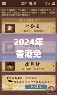 2024年香港免费正版资料宝典，解析安全策略技巧_HYF889.39高清版