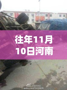 河南唐河车祸悲剧回顾，最新消息与深远影响分析