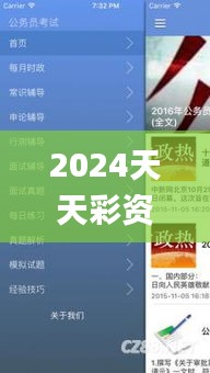 2024天天彩资料宝典，揭秘全新玩法策略_寓言版TVL341.83