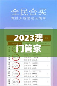 2023澳门管家婆权威资料汇编，精选详解版PAD618.98