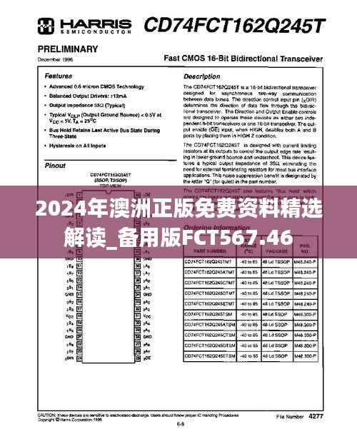 2024年澳洲正版免费资料精选解读_备用版FCT567.46