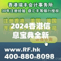 2024香港信息宝典全新版，环境领域WPM721.88专业操作指南