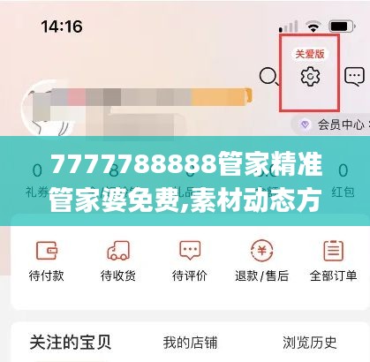 7777788888管家精准管家婆免费,素材动态方案解答_直观版BTU136.83