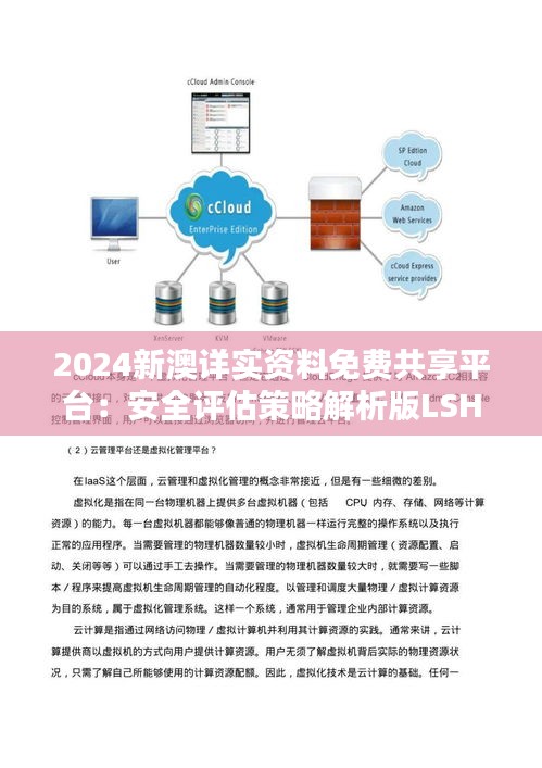 心急如焚 第44页