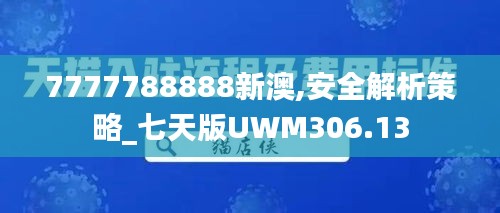 虎视眈眈 第40页