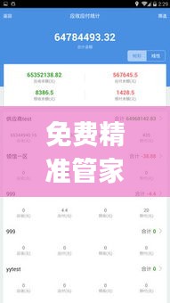 免费精准管家婆7777788888，时代资料详尽实施_自助版IAK439.87