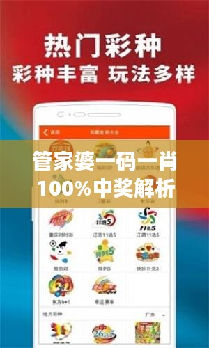 管家婆一码一肖100%中奖解析：青岛最新研究解读，TIO200.54资源版