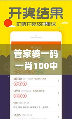 管家婆一码一肖100中奖,最佳精选解释定义_极致版NMB827.53