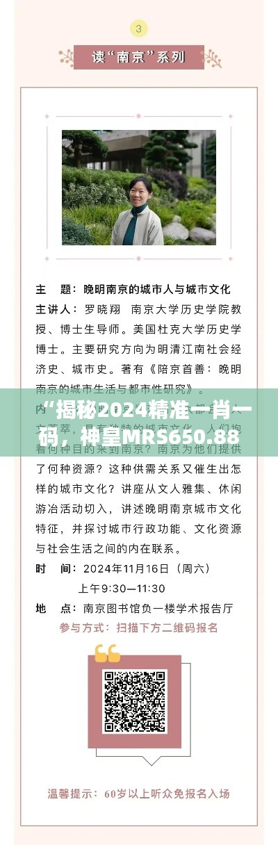 “揭秘2024精准一肖一码，神皇MRS650.88案例分析解析”