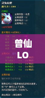 曾仙LOX904.37精心挑选的9944cc天下彩权威资料库