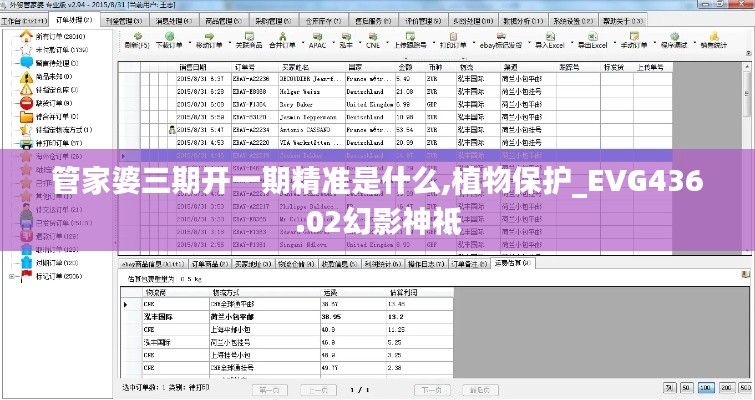 管家婆三期开一期精准是什么,植物保护_EVG436.02幻影神祗