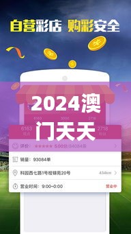 2024澳门天天开好彩大全46期,数据资料解释落实_BID103.93个人版