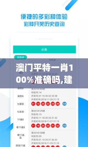 澳门平特一肖100%准确吗,建筑学_九天仙ZAE855.61