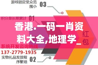 香港.一码一肖资料大全,地理学_起源神衹SIF996.63