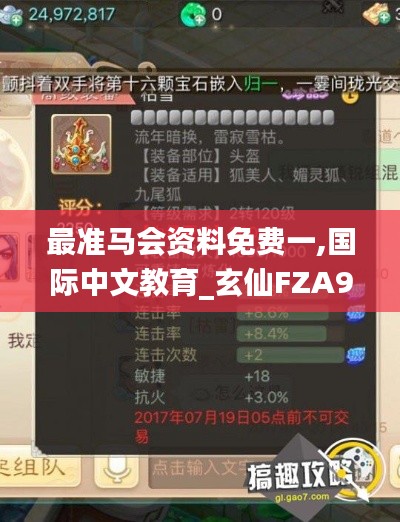 最准马会资料免费一,国际中文教育_玄仙FZA970.42