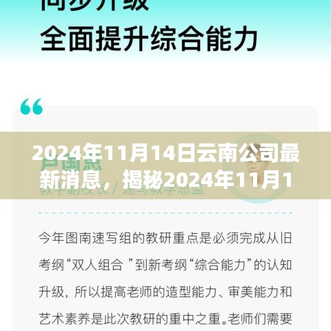 揭秘云南公司科技新品震撼发布，革新功能与极致体验引领未来生活